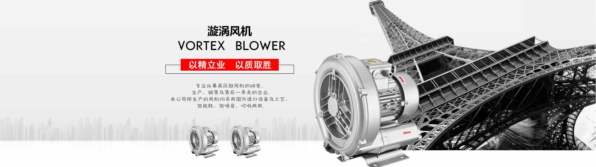 以精立業，以質取勝